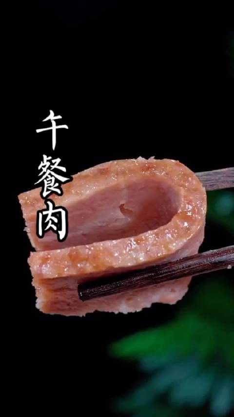 长城午餐 以后想吃午餐肉,不要再去外面买了,自己在家可以做了,学会快去试试吧