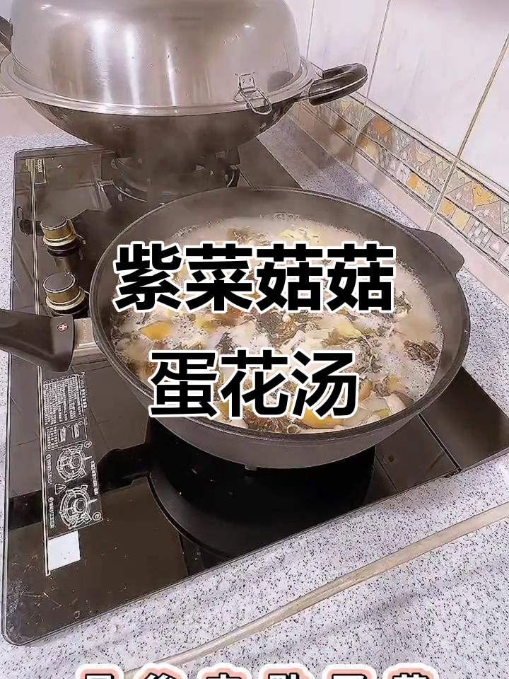 紫菜菇菇蛋花汤，简单又美味减脂餐