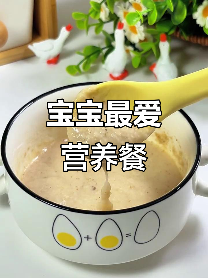 鸡肉香菇米粉,营养美味,宝宝超爱吃!