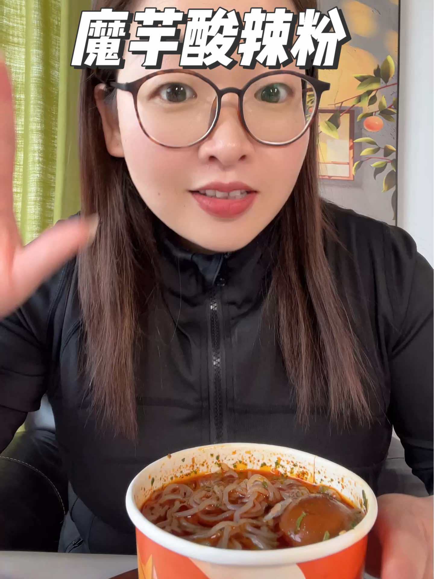 自律期可以放心吃的酸辣粉,咱就是说,嗦粉的感觉太快乐了 魔芋面 魔芋酸辣粉 低卡美食 馋哭