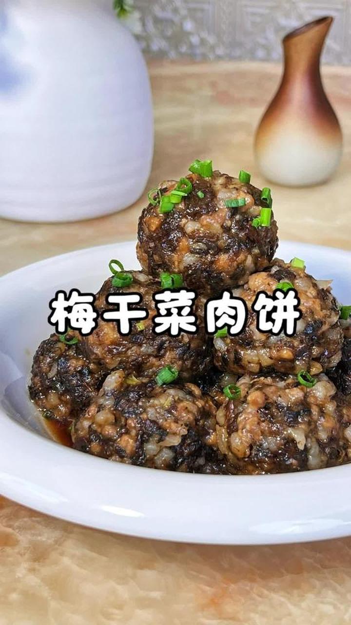 梅干菜肉饼是我们温州的一道特色美食，咸香美味，非常的好吃