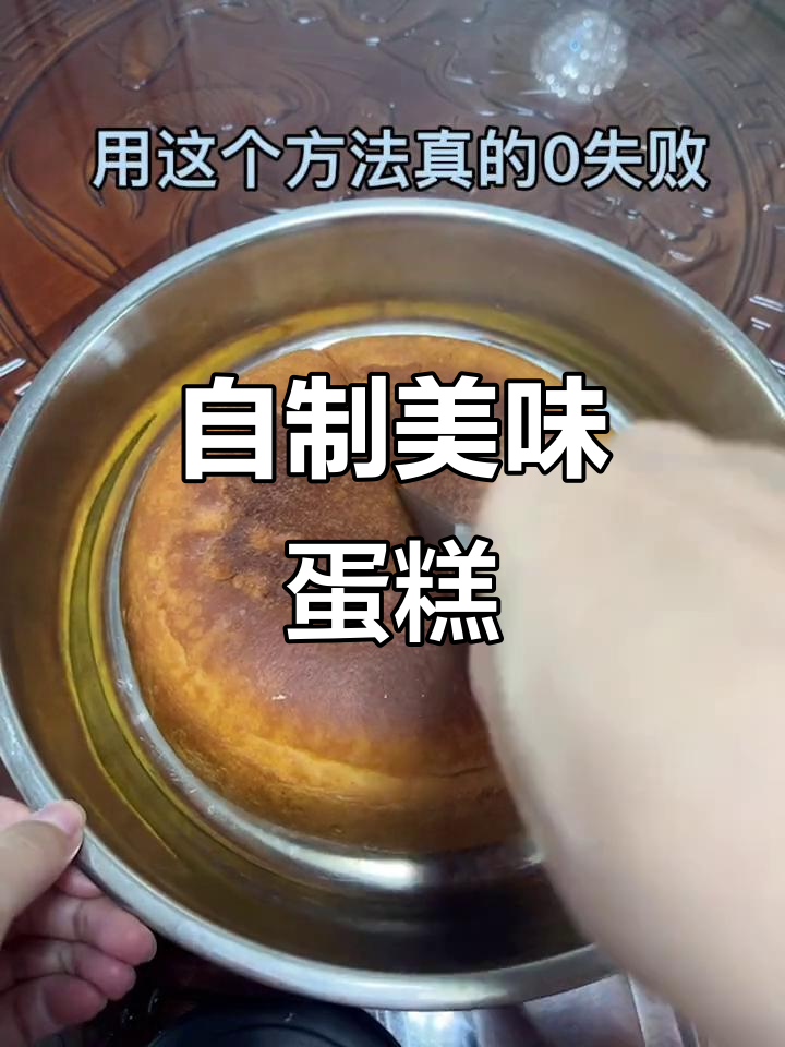 孩子想吃蛋糕,家里动手做,料多味浓,比外面更香!