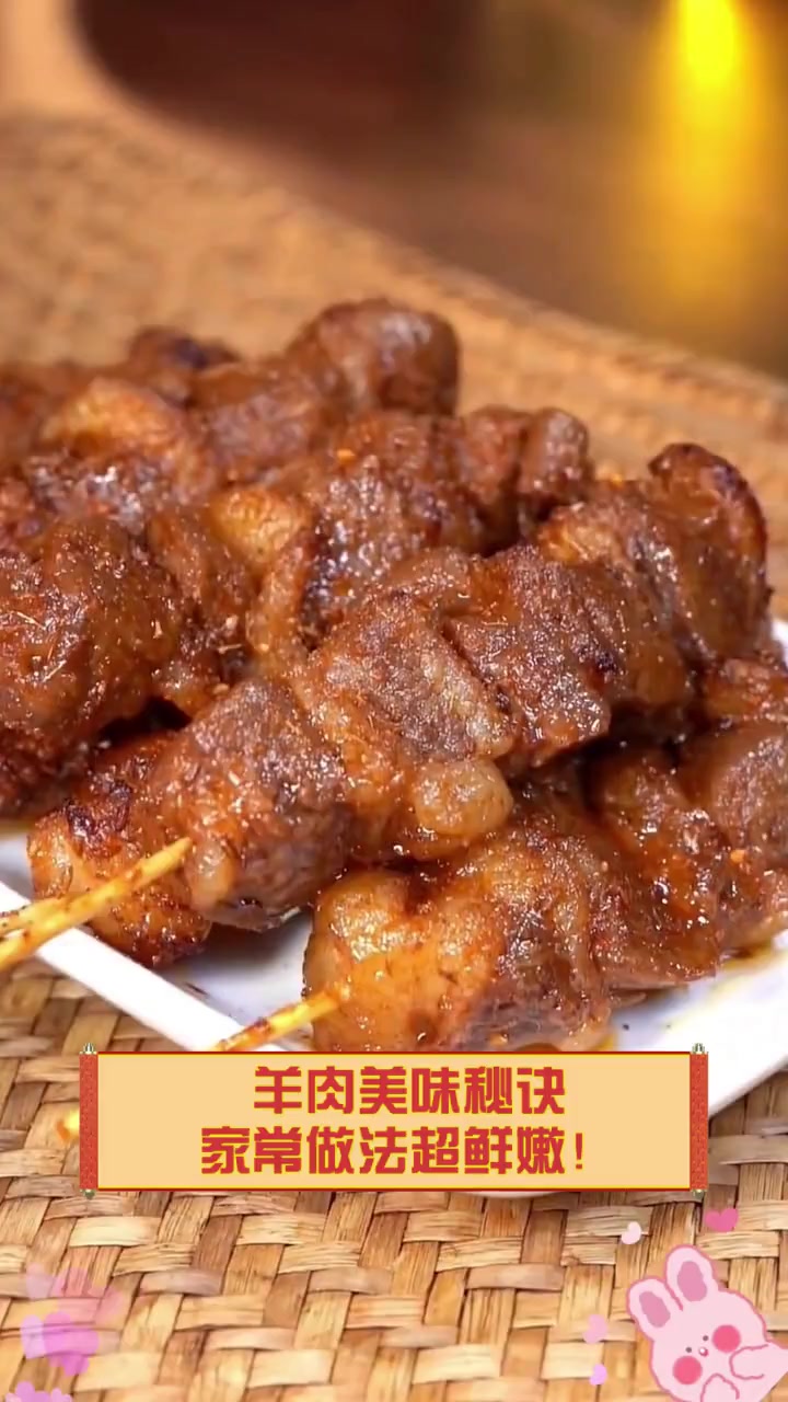 羊肉美味秘诀,家常做法超鲜嫩!