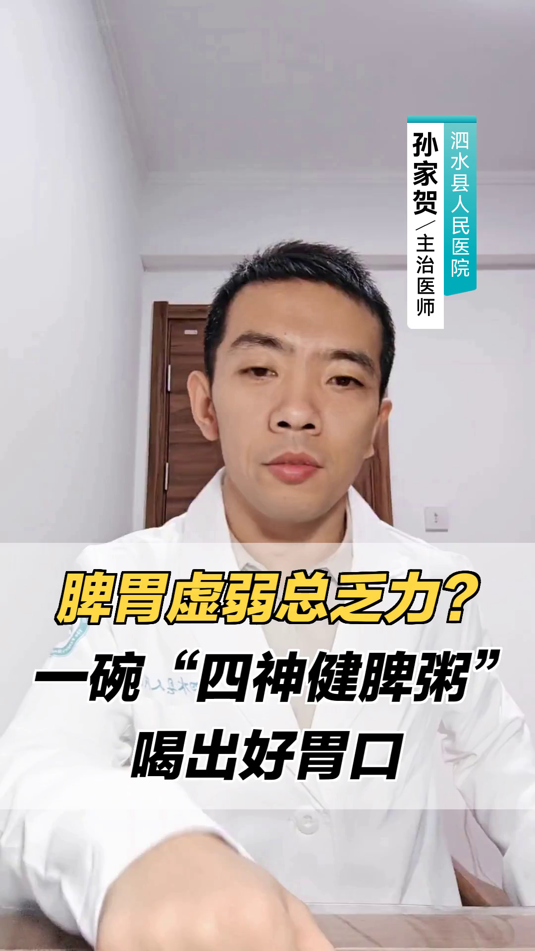 脾胃虚弱总乏力？一碗“四神健脾粥”喝出好胃口