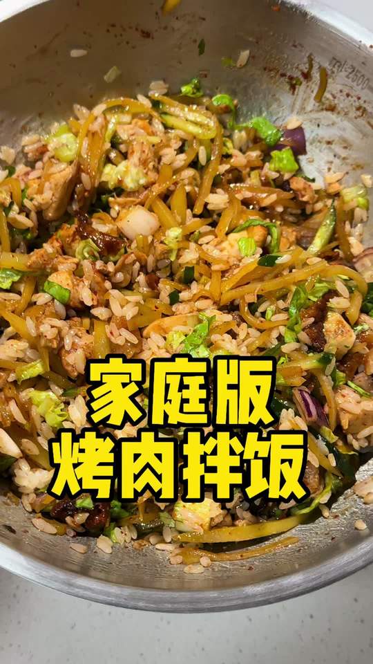 家庭版烤肉拌饭，复刻上学时的味道