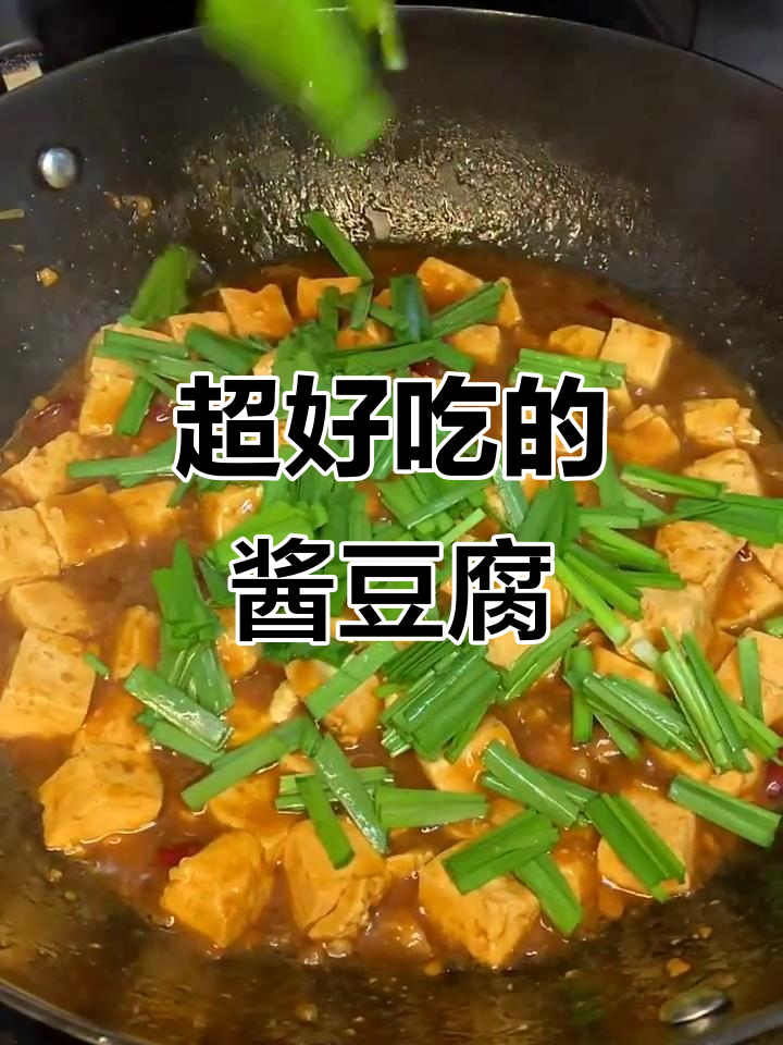酱豆腐这样做,味道更赞!家常做法大揭秘