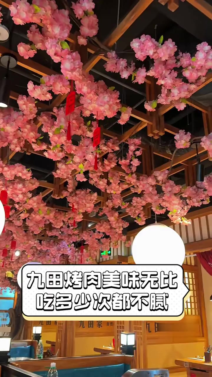 九田烤肉美味无比,吃多少次都不腻