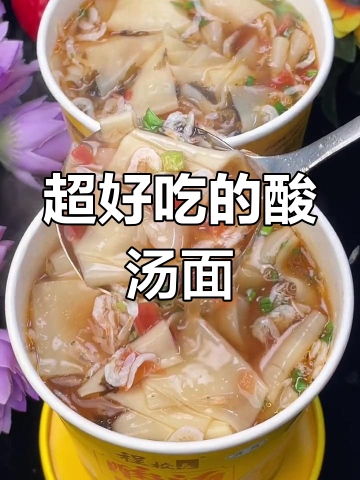 酸汤面叶,比方便面更好吃