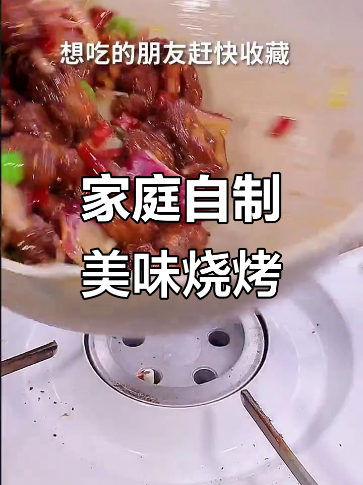 在家轻松做烧烤，外焦里嫩的护心肉搭配辣椒洋葱超有味