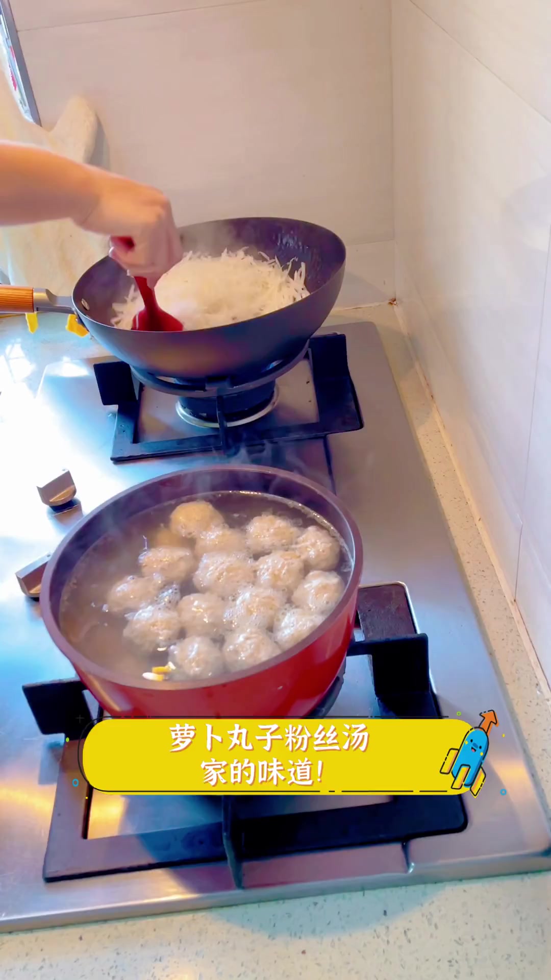 萝卜丸子粉丝汤,家的味道!