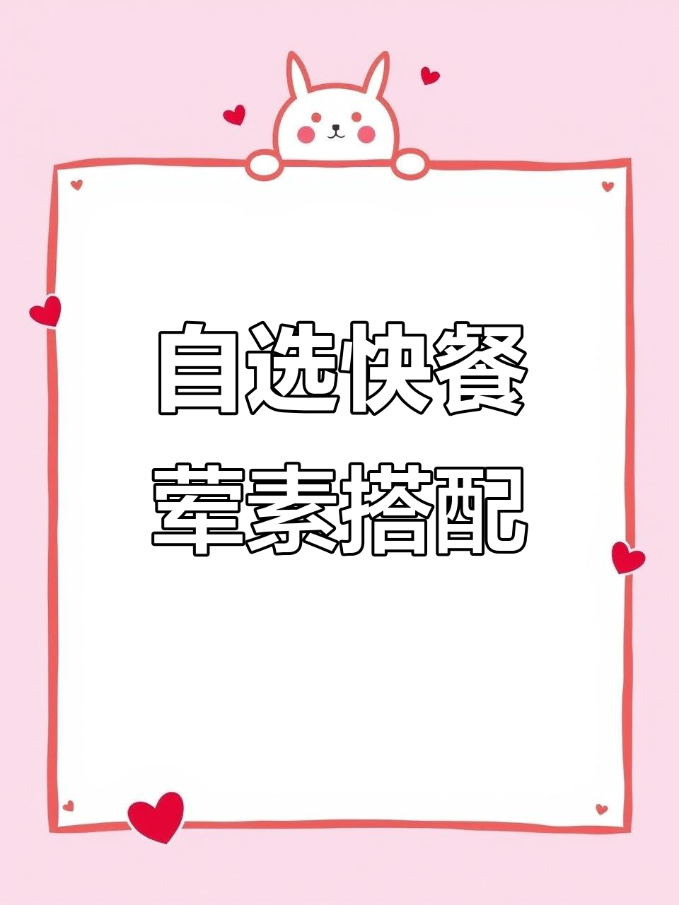 怀宁保时捷快餐店:自选餐品,荤素搭配任你挑