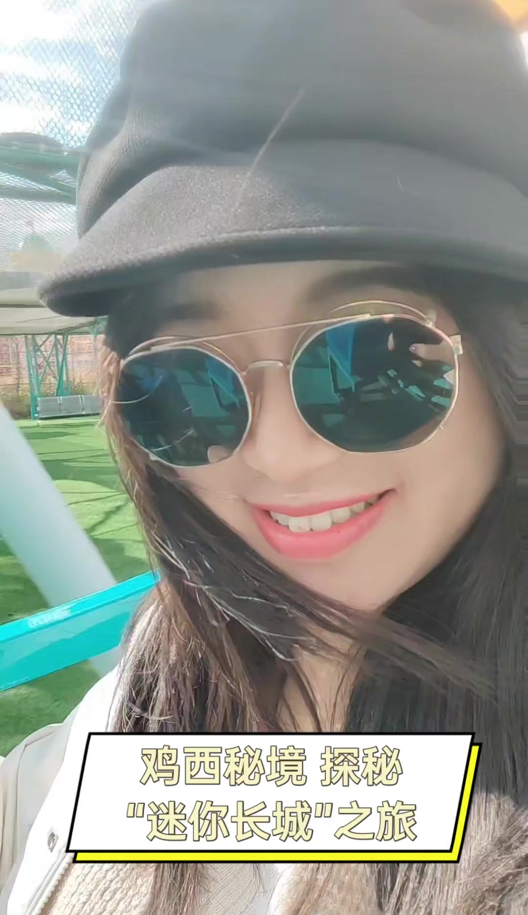 鸡西秘境,探秘“迷你长城”之旅