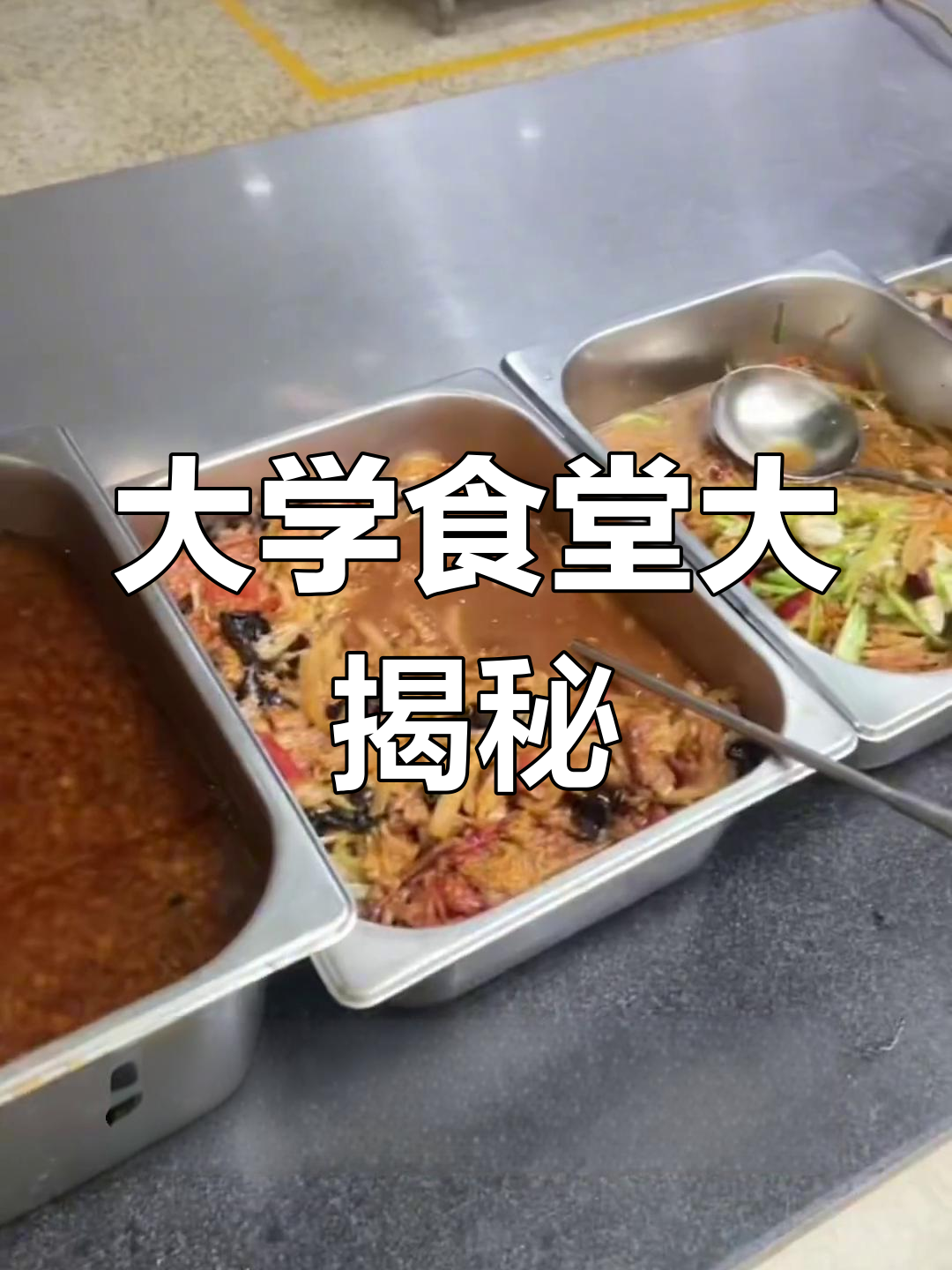 揭秘大学食堂,5元自助午餐吃什么?