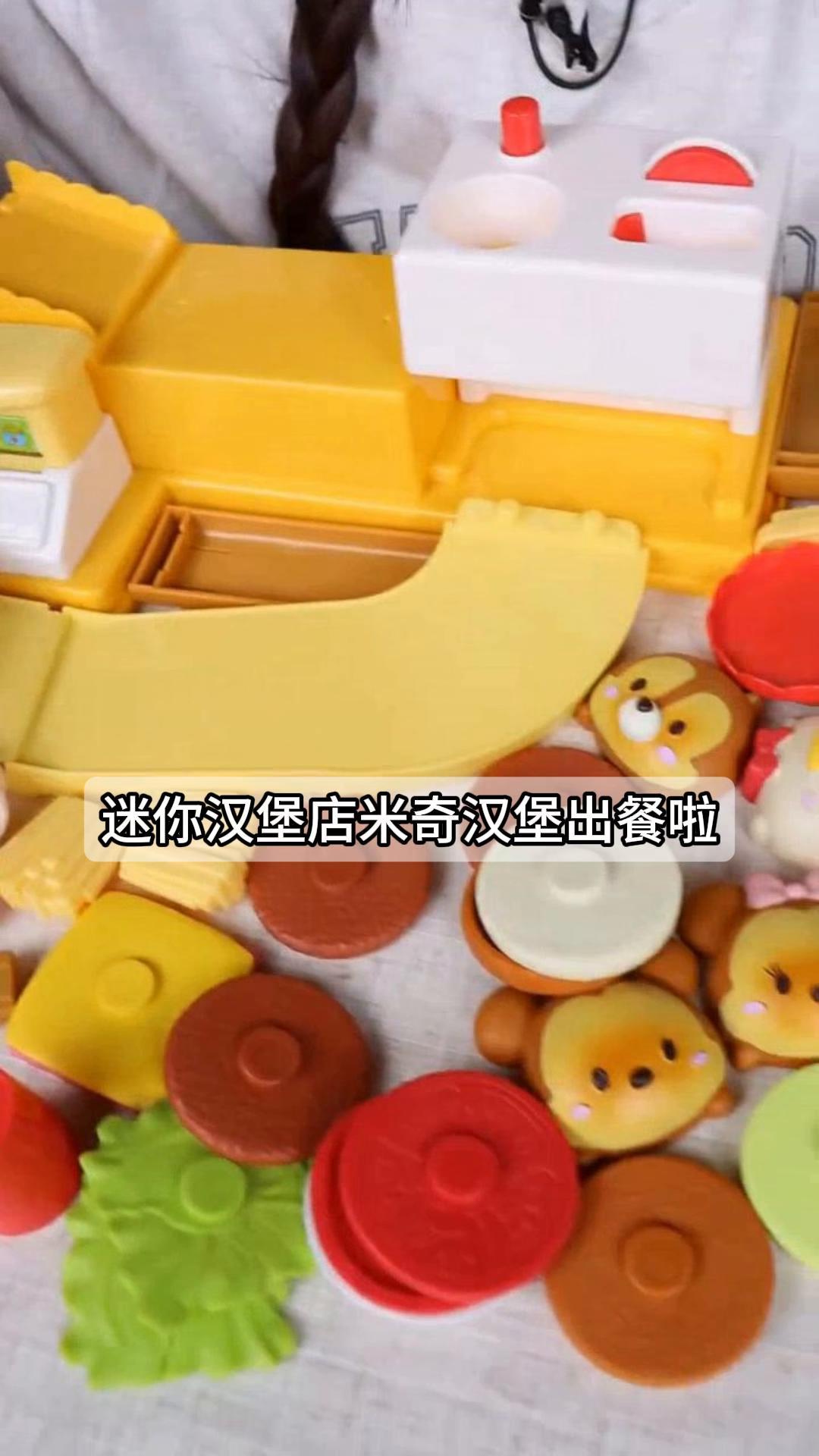 迷你汉堡店米奇汉堡出餐啦