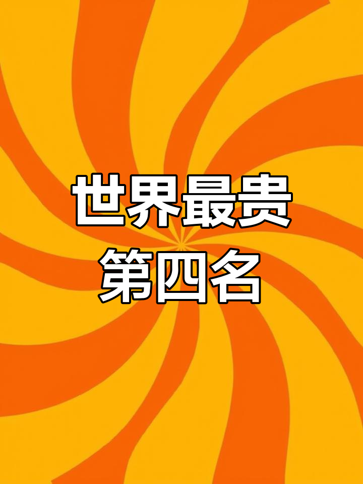 奥迪派克风:2.7亿的环保豪车