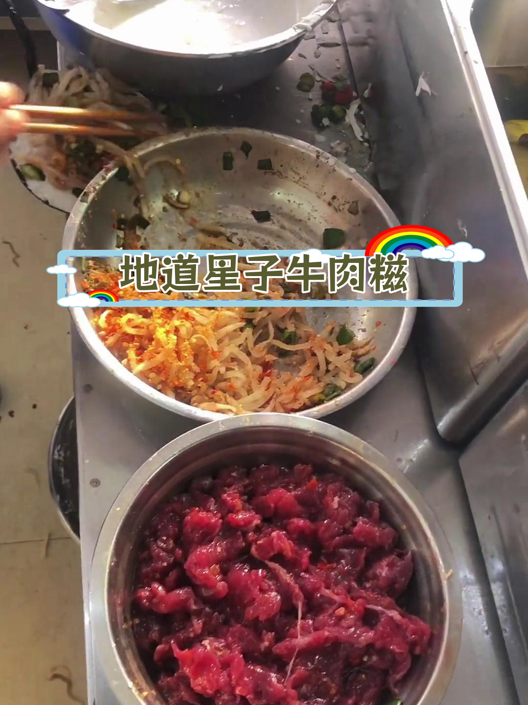 星子牛肉糍:连州家乡的味道