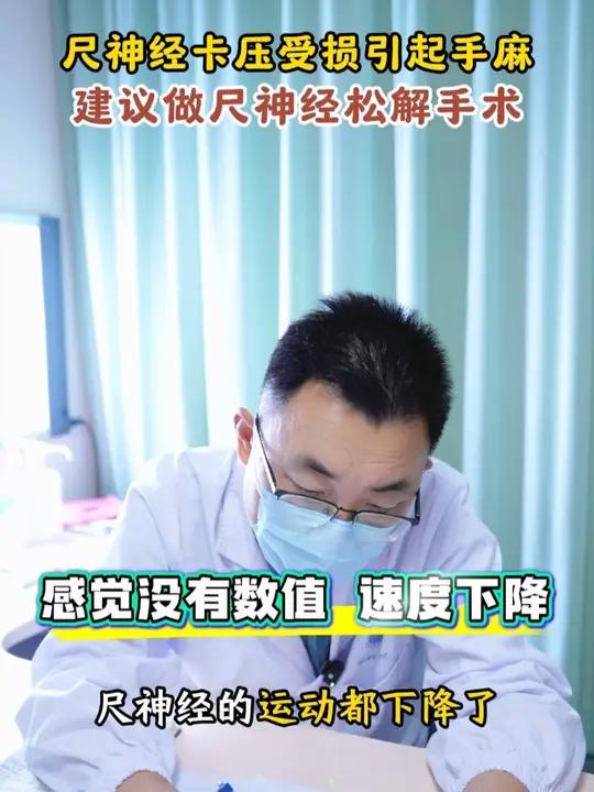 尺神经卡压受损引起手麻 建议做尺神经松解手术