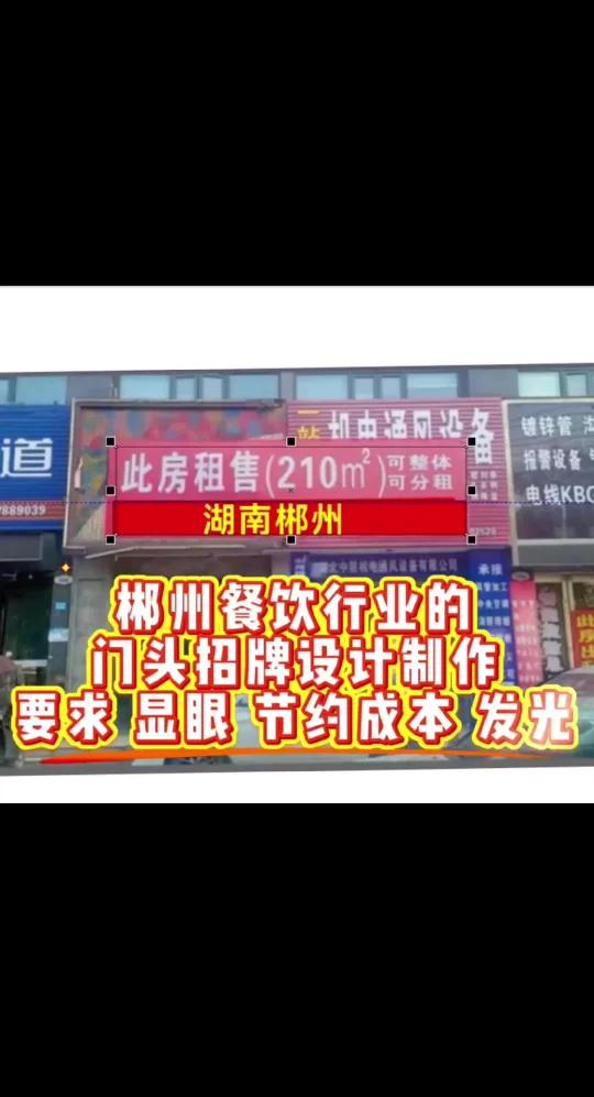 餐饮店门头招牌