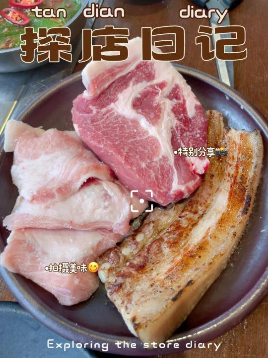 被这家店的黑猪肉惊艳了!