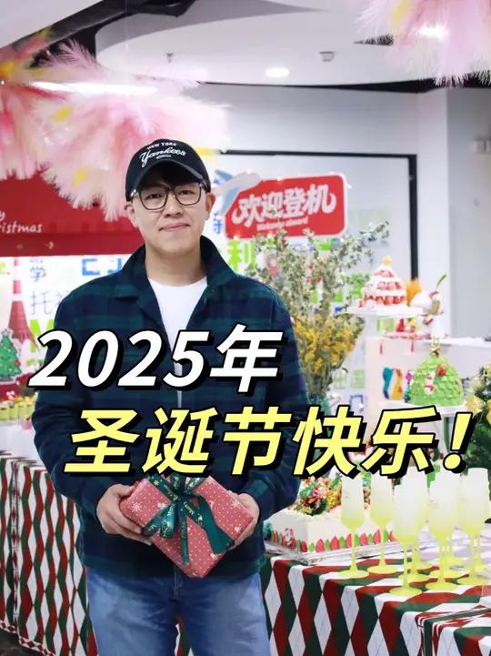 圣诞节快乐~今天的小蛋糕你吃了嘛?圣诞节圣诞节的仪式感圣诞节快乐