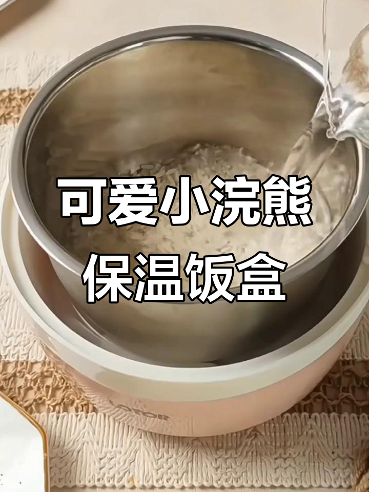 小浣熊保温饭盒,孩子上学带饭不再冷