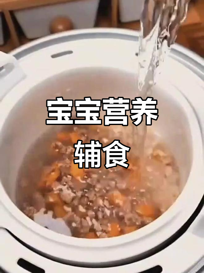 软糯可口,补铁护眼,宝宝最爱胡萝卜瘦肉粥!