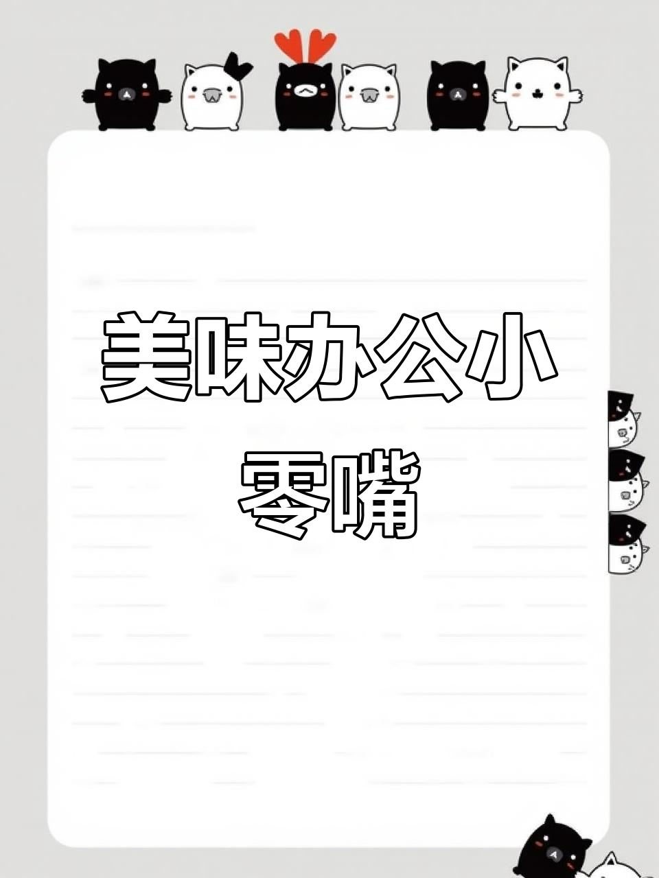 巧克力与牛奶味威化,办公室小零食的完美选择