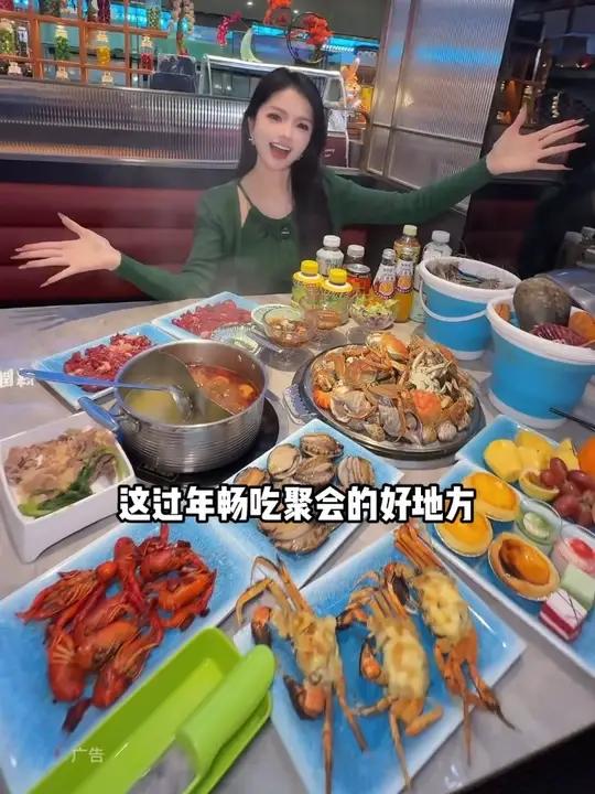 过年聚会聚餐的好地方我给你们找到了！人均一百多吃海鲜大餐自助