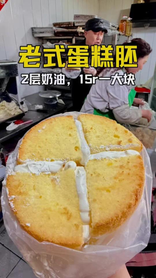 青岛街头!吃到了小时候的老式蛋糕胚!