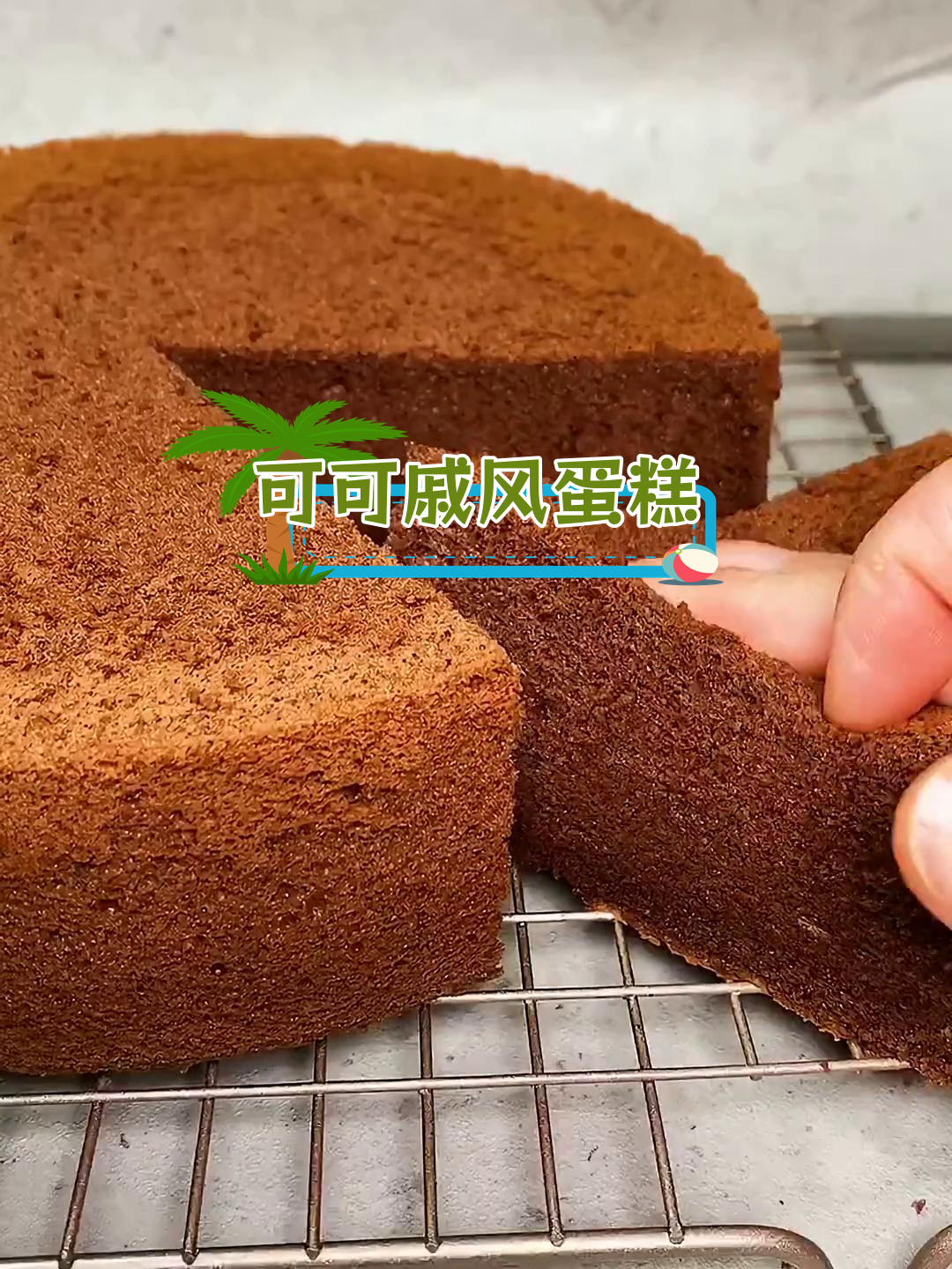 8寸可可戚风蛋糕做法