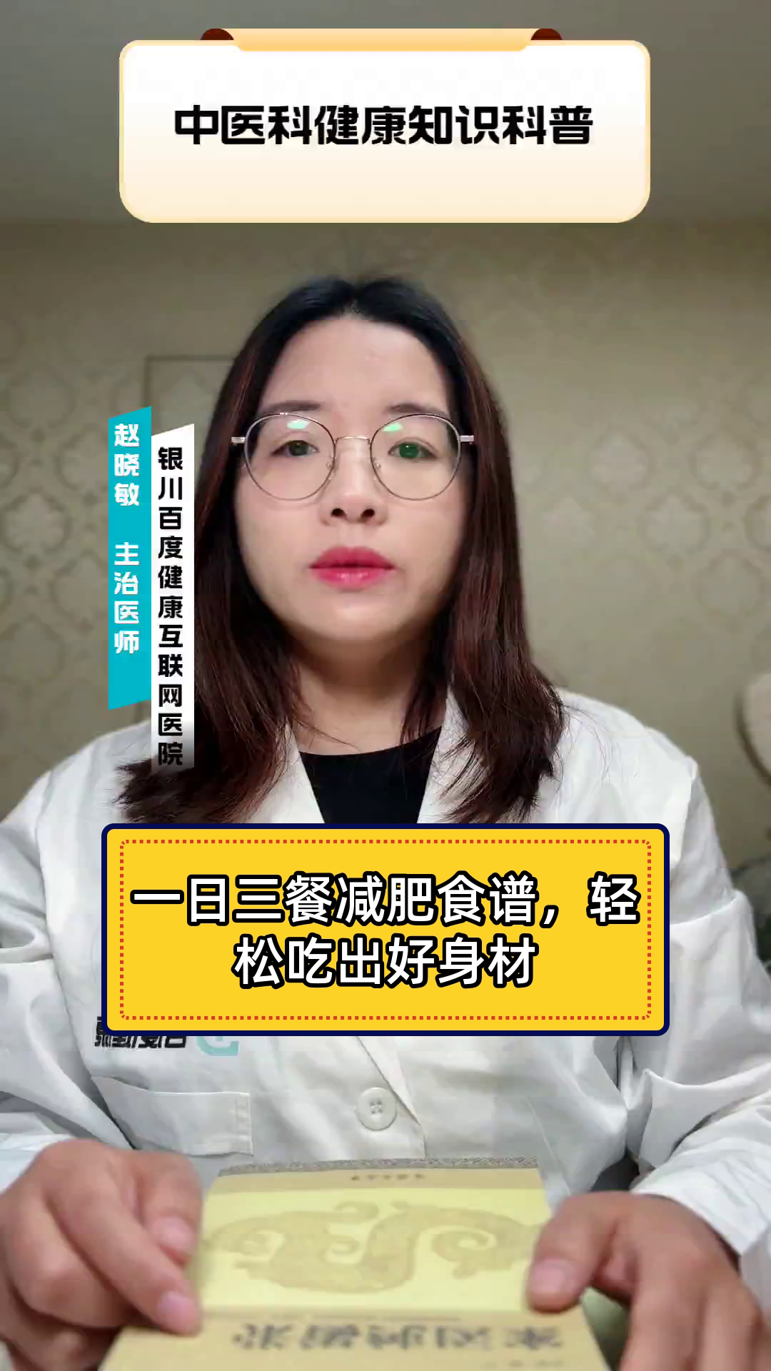 一日三餐减肥食谱，轻松吃出好身材