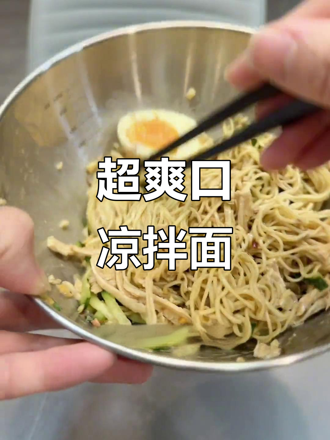 简单又好吃的凉拌面,搭配烤花生和芝麻酱