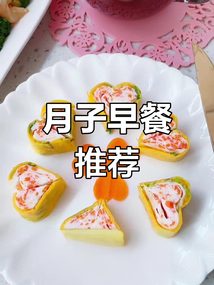 月子餐第八天:营养满分早餐做法