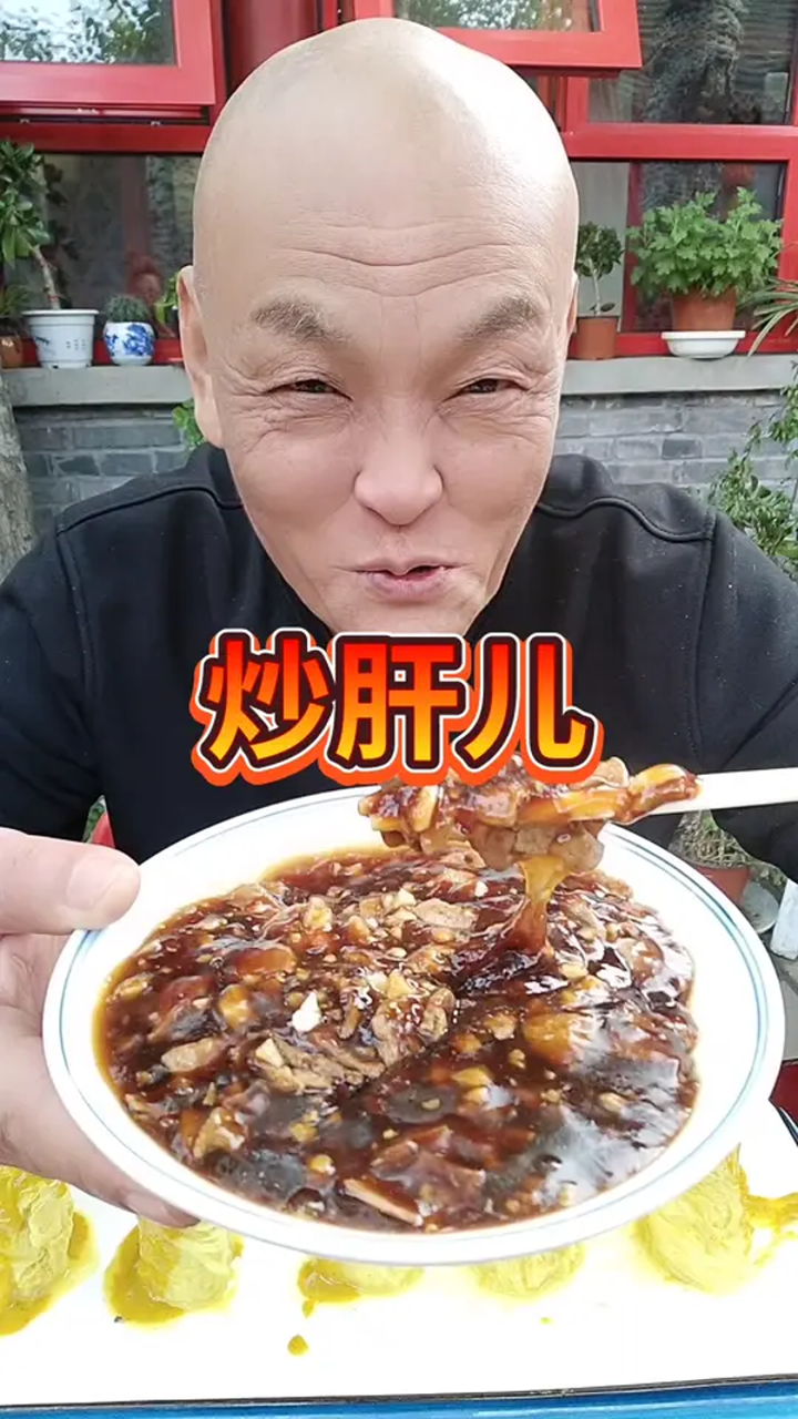 炒肝儿,老北京,非常好吃