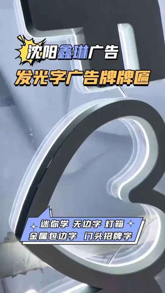 吉林牌匾制作制作
