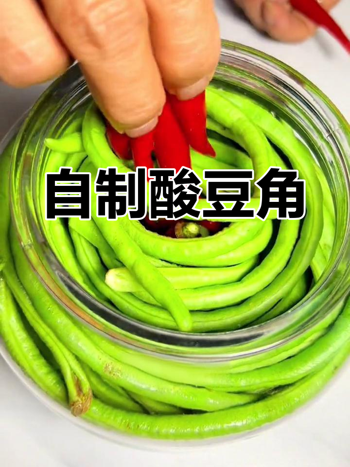 酸豆角肉末,开胃又下饭