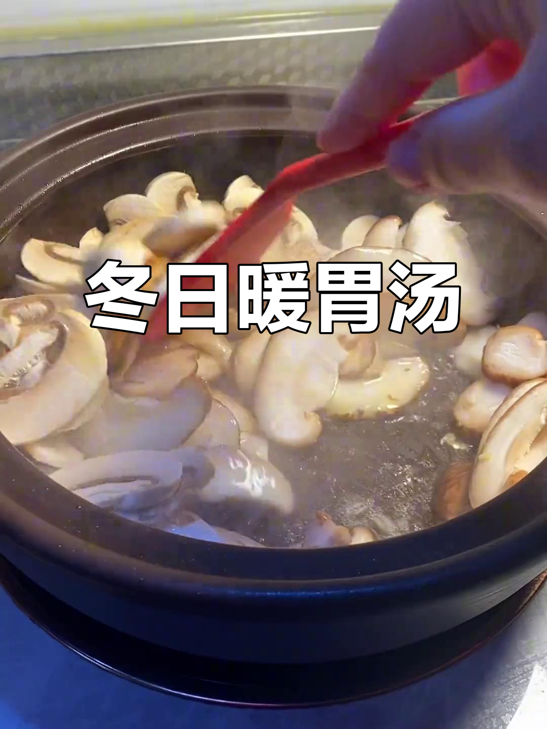 冬季必备暖心汤,鸡蛋丸子与菌菇完美搭配,温暖又美味!
