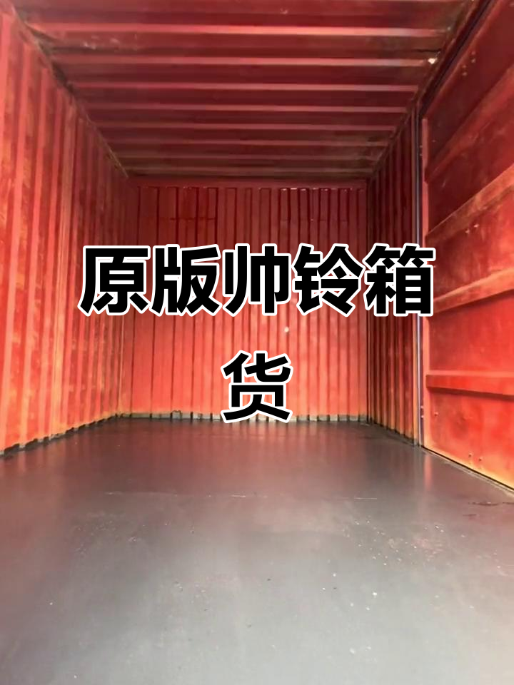 6月特惠!帅铃3.8米厢车国五动力侧门齐