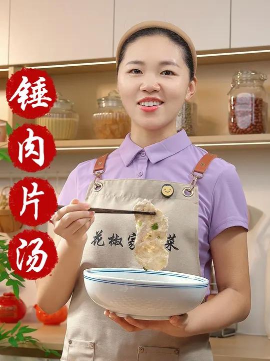 小朋友喜欢的锤肉片汤,又鲜又嫩不塞牙 美食教程 锤肉片汤 家常菜 客家美食