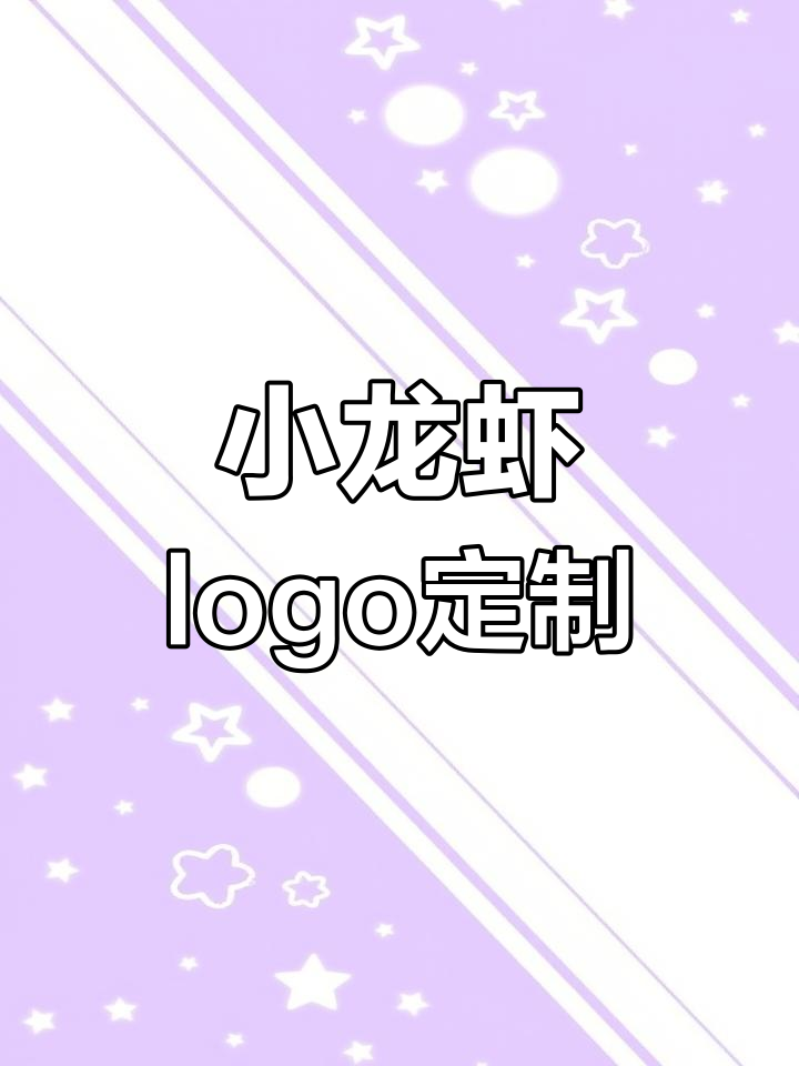 小龙虾季节来临,武侠风logo设计大揭秘