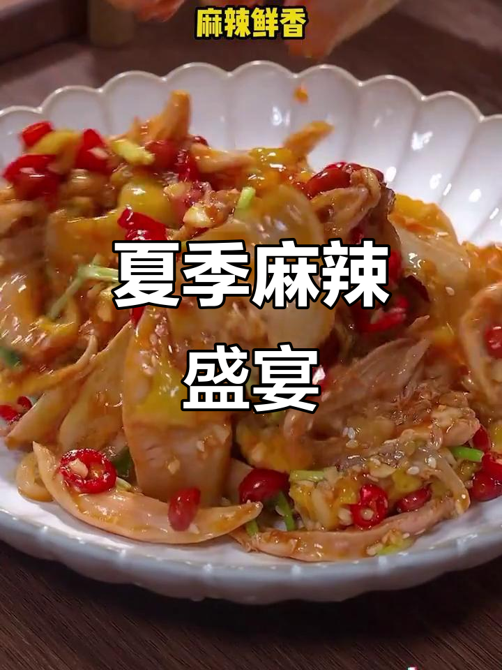 夏日必备椒麻鸡,麻辣开胃,家人争着吃!