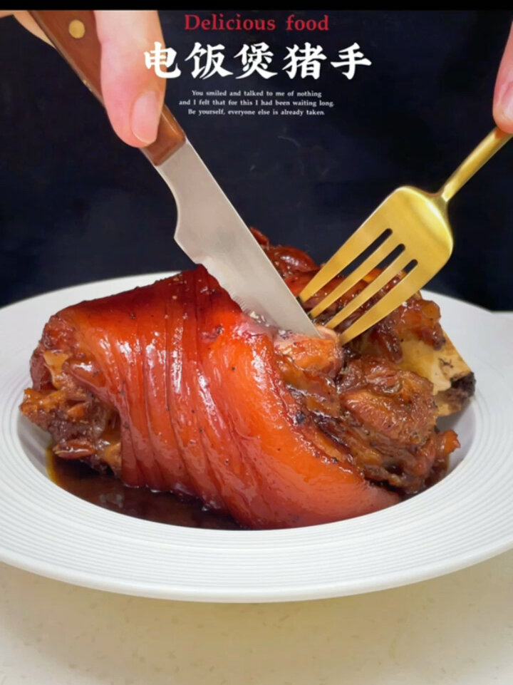 电饭煲猪肘|好吃极了假期煮起来吧姐妹们