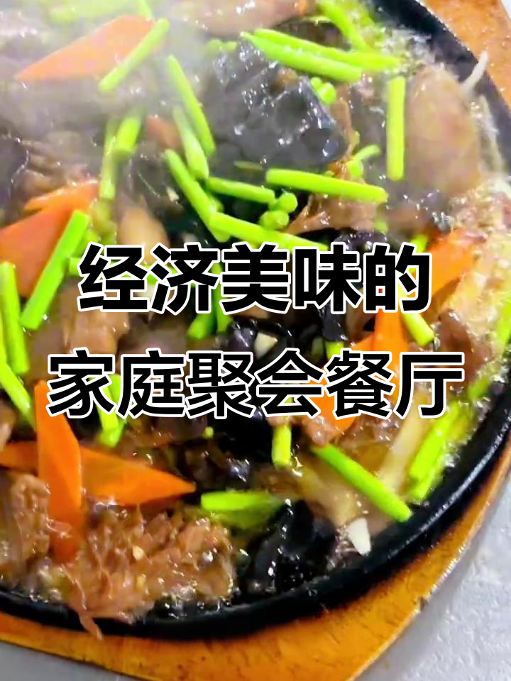 福满院家常菜馆,朋友聚餐首选地,经济实惠又美味