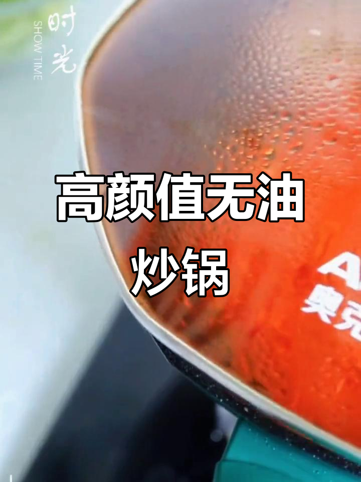 麦饭石不粘锅,轻奢风高颜值设计,燃气电磁炉都能用