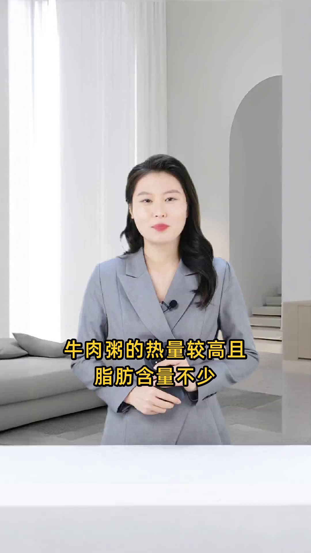 牛肉粥高热量且含有较多脂肪,为保持健康,建议尽量减少食用