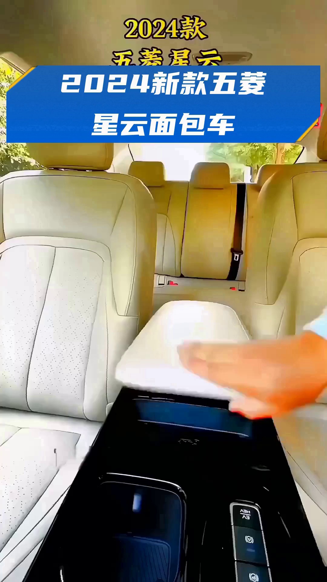 2024新款五菱星云面包车