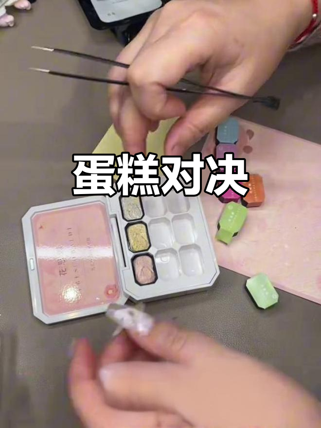 蛋糕与糖霜的较量,明天挑战印花模具制作!