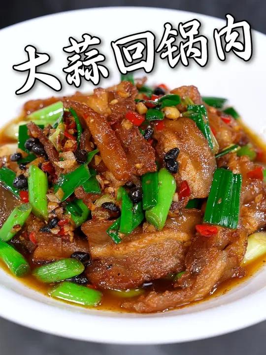 回锅肉可以像我这样做香辣入味不油腻