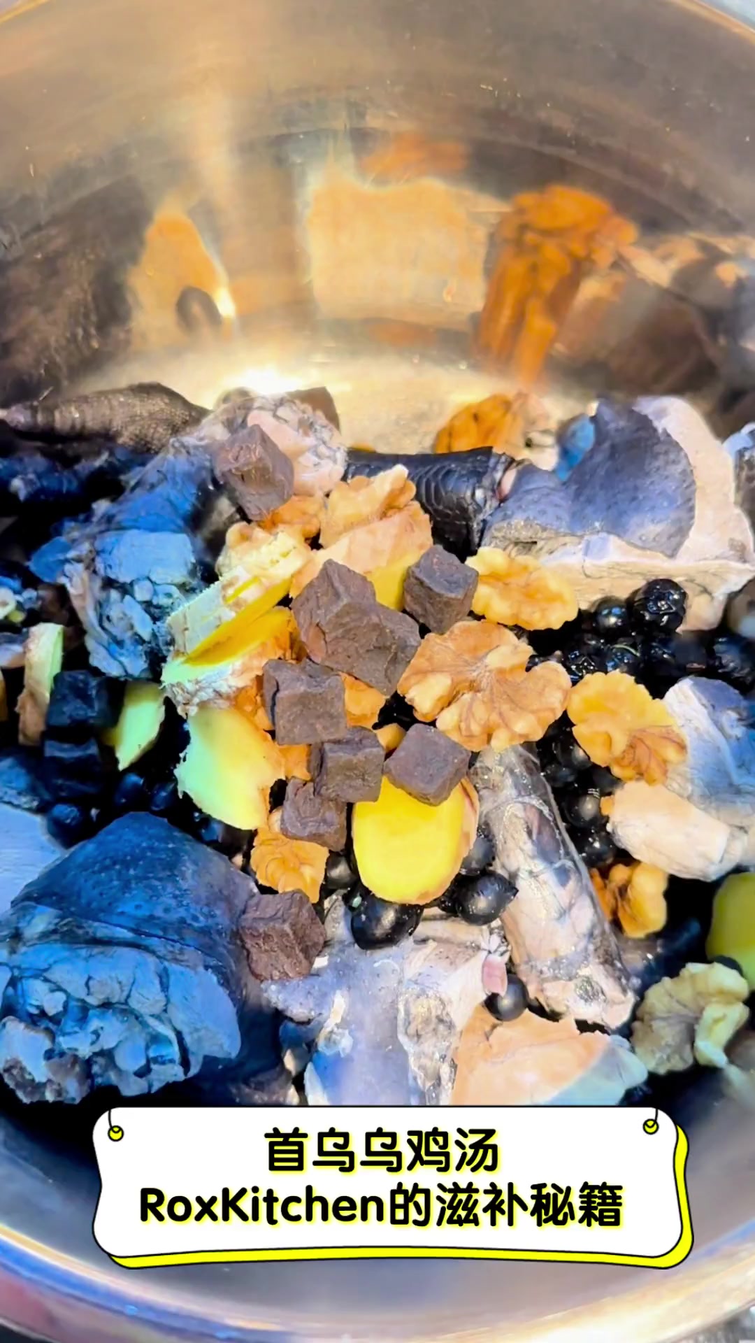 首乌乌鸡汤,RoxKitchen的滋补秘籍