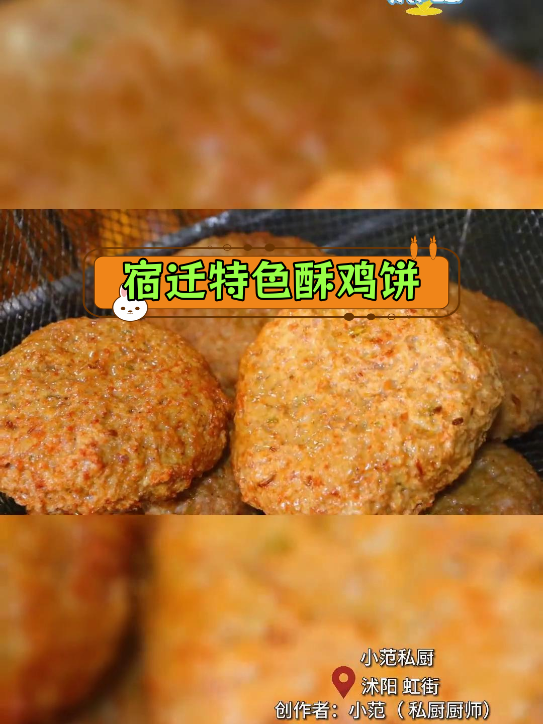 酥鸡饼,细腻美味一口化